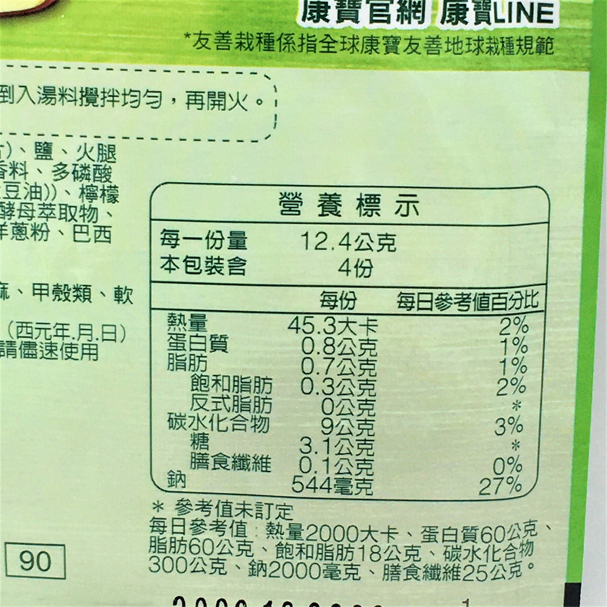 Kang Bao-Knorr Golden Corn with Ham Soup -Powder Mix 49.7g康寶火腿玉米濃湯
