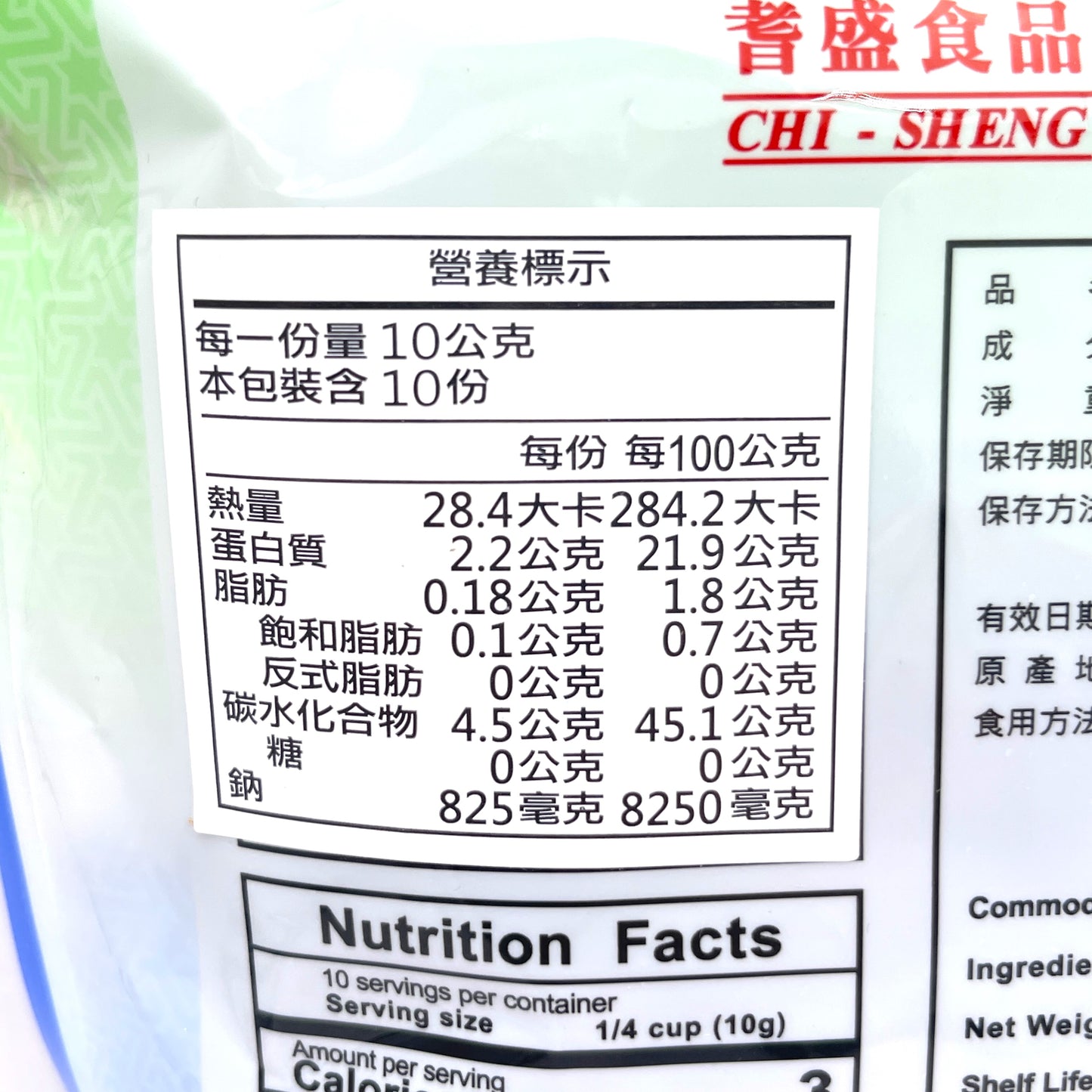 Chi-Sheng Premium Dried Wakame Seaweed 3.5oz/100g海帶芽