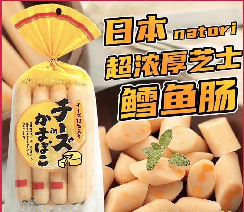 Natori Cheese Fish Sausage Original Flavor 232g (29g x8pcs )起司魚肉腸