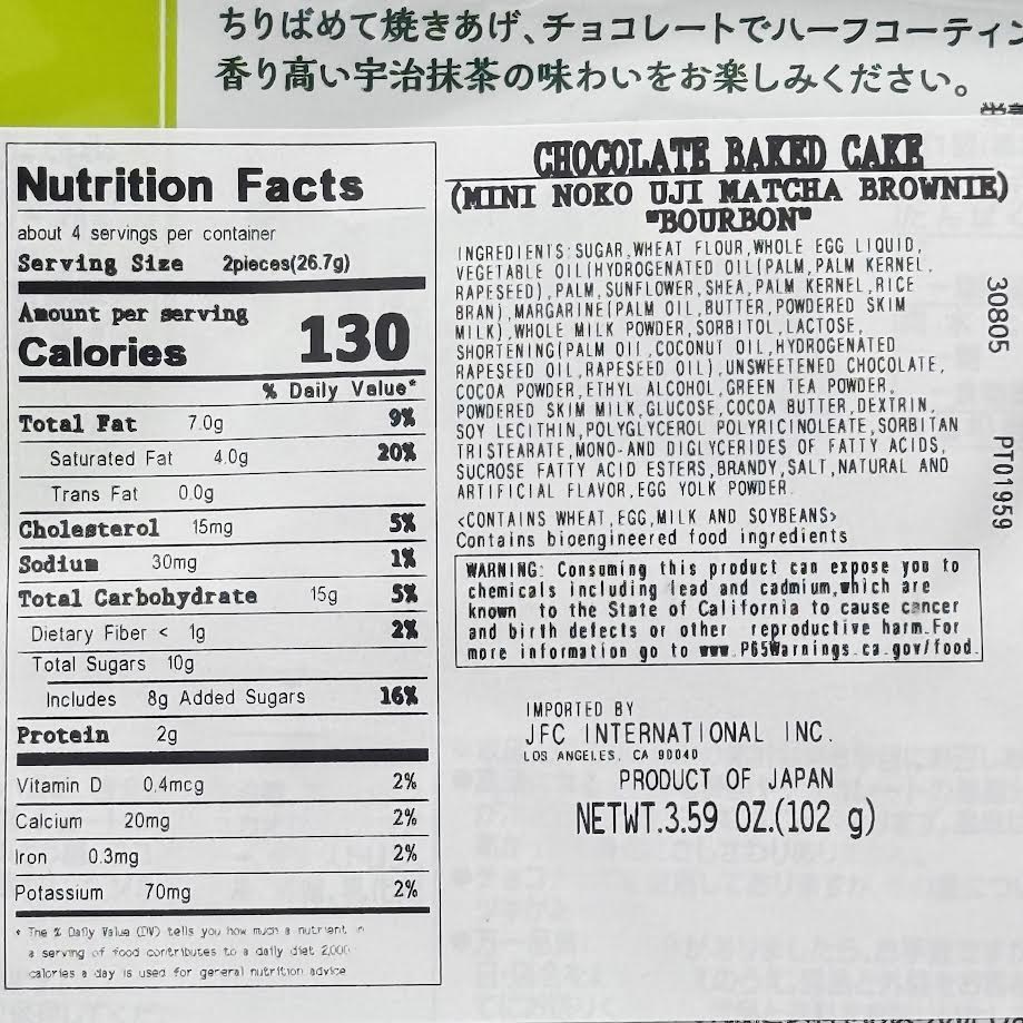 Bourbon Noko Uji Matcha Brownie Chocolate Baked Cake 3.59oz/(102g)