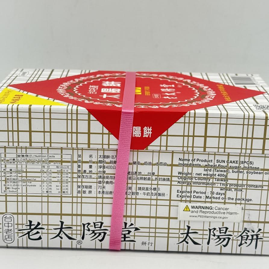 Sun Booth Sun Cake Taiwanese Desserts 400g/(8pcs)老太陽堂太陽餅