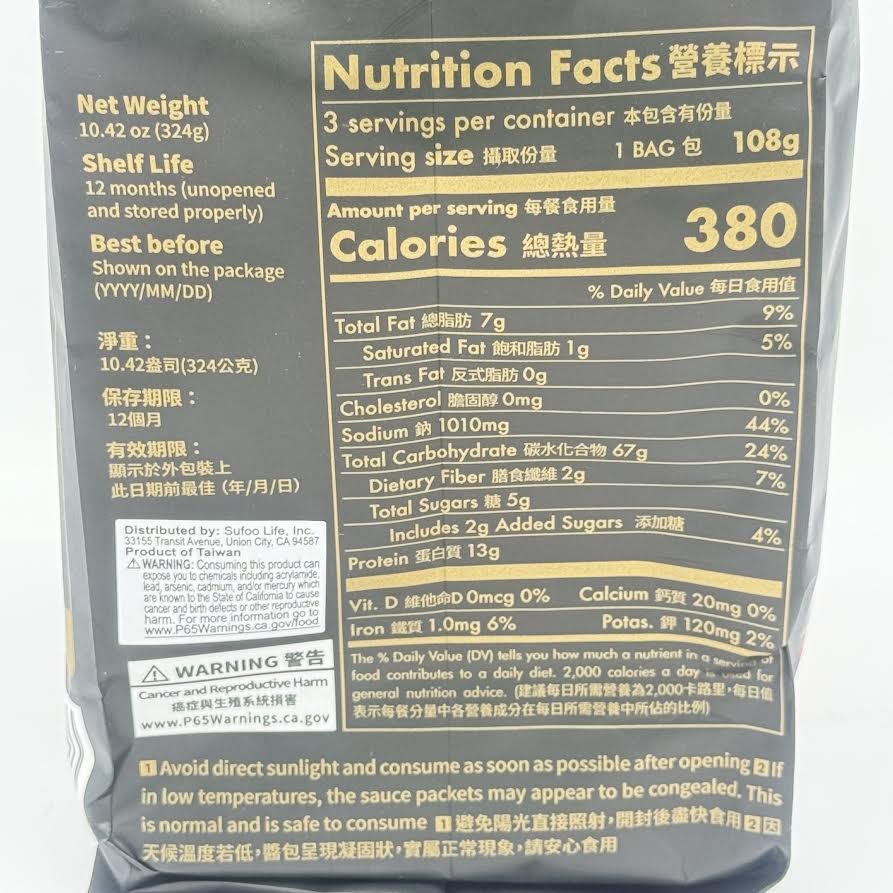 Ichibanke Truffle Mushroom Flavoring Noodles 324g/(3packs)松露菌菇乾拌麺