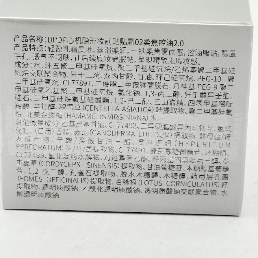 DPDP Xin Ji Invisible Makeup Pre Apply Cream #02 30g