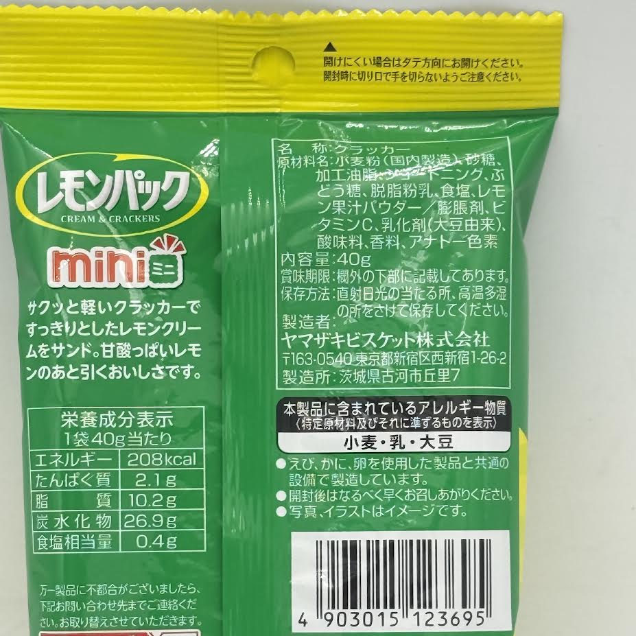 (2CT)YBC Lemon Pack Mini Cream & Crackers 40gx2bags檸檬夾心餅