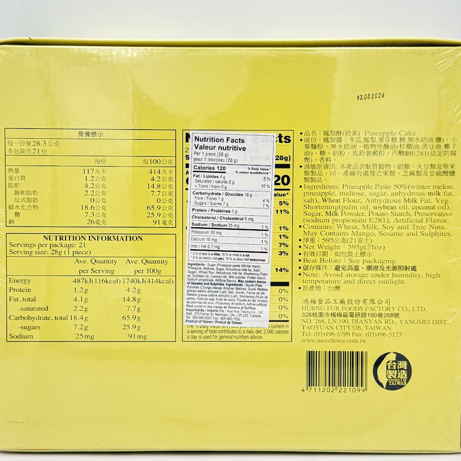 Nice Choice Pineapple Cakes Gift Set 595g/(21pcs)九福旺來鳳梨酥禮盒