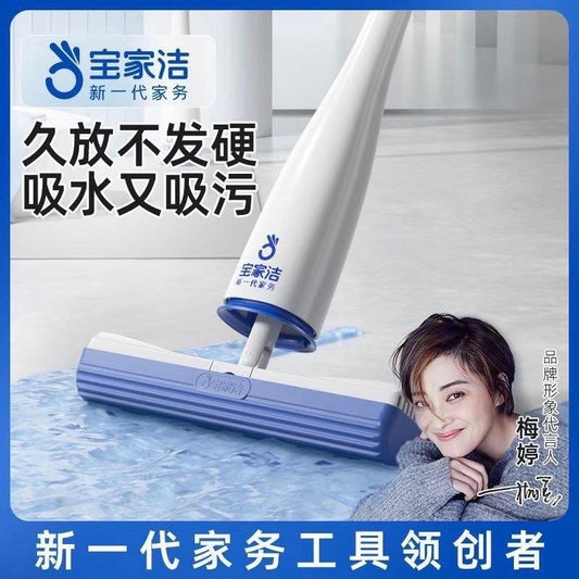 Baojiajie Stand-Up Mop寶家潔歐科棉可站立拖把