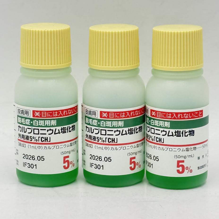 Carpronium chloride Solution 5% Hair Fall Tonic Made In Japan 30ml X3bottles日本生髮藥水