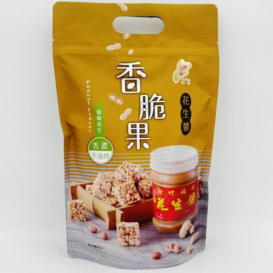 Fu Yuan Peanut Flavor Peanut Butter Glazed Rice Bites 3.53oz/(100g)福源花生酱香脆果