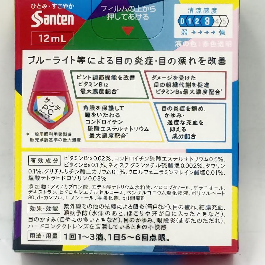 Santen Sante PC Blue Light Eye Drop 12ml 抗疲勞眼藥水