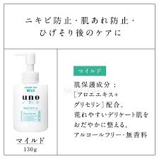 Shiseido Uno Skincare Tank Mild 160ml男士三效合一溫和保濕調理乳液