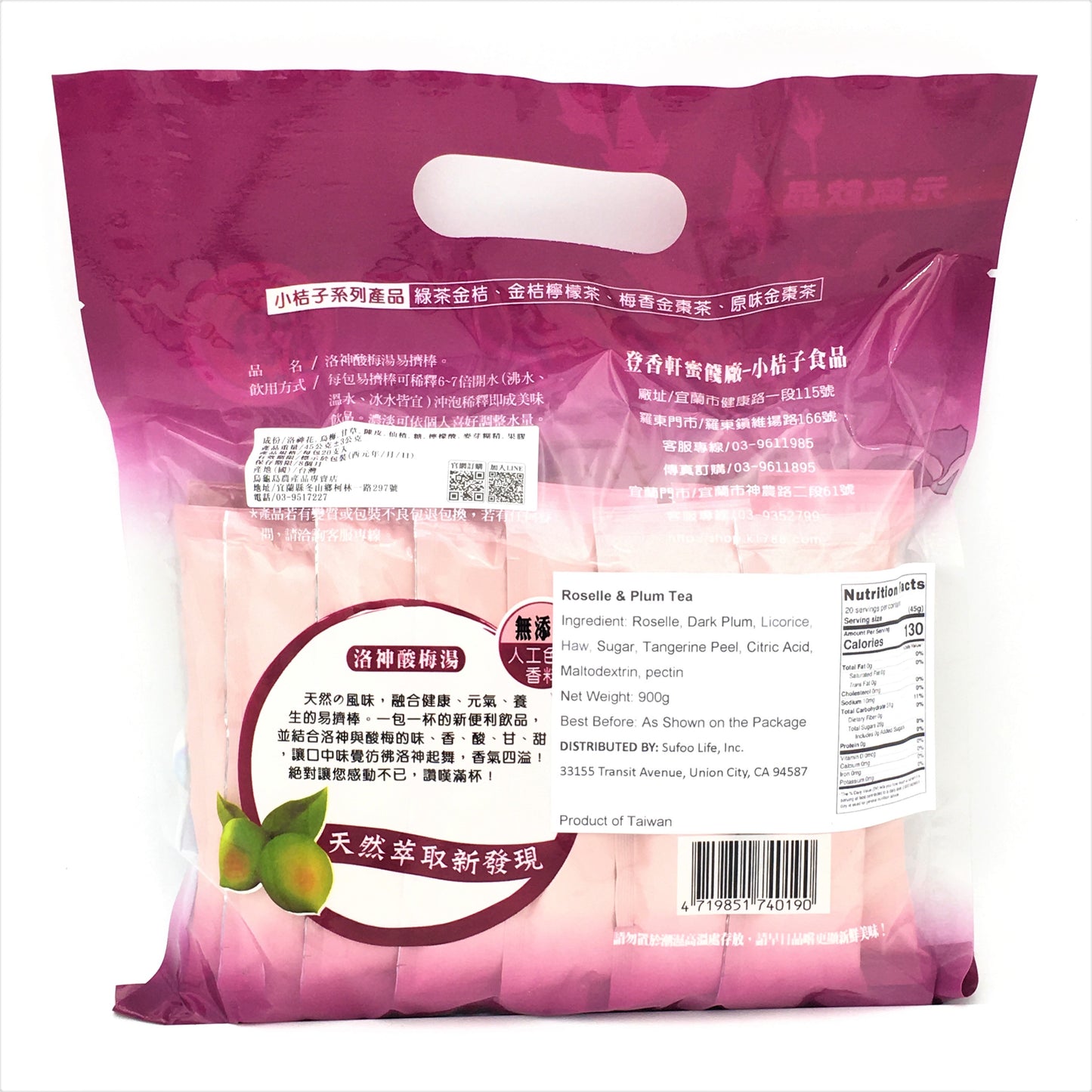 Little Orange Roselle & Plum Tea 900g 小桔子洛神酸梅湯易擠棒