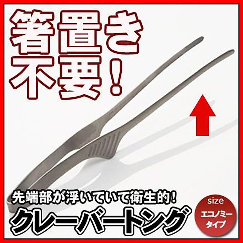 Stainless Steel Korean BBQ Tongs 10inch不銹鋼燒肉夾