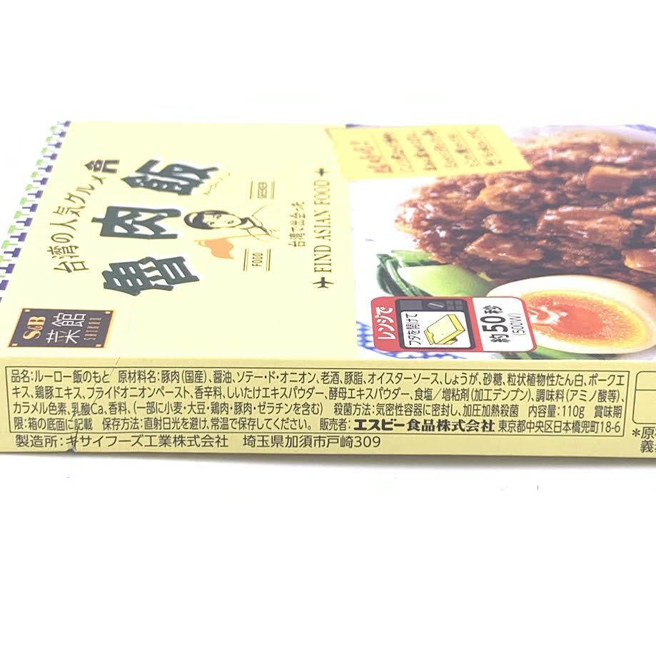 S&B Saikan Find Asian Food BraisedPork Sauce 110g台灣魯肉飯