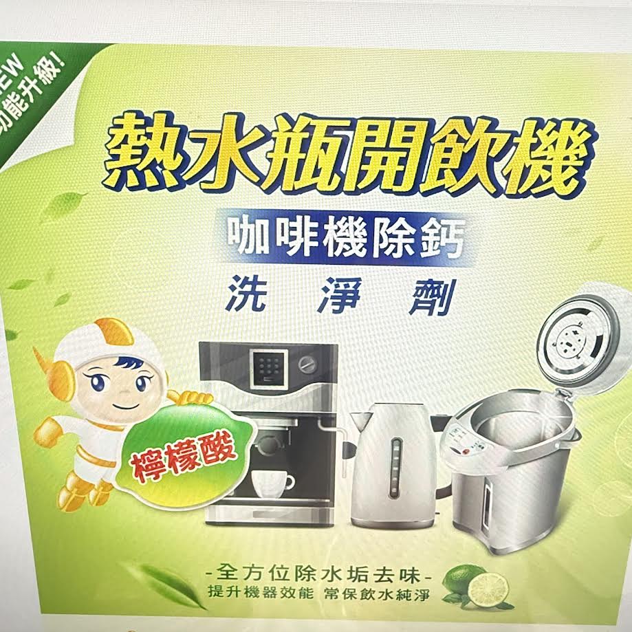 Electric Kettle Descaling Powder 25gx3bag毛寶熱水瓶開飲機洗淨劑