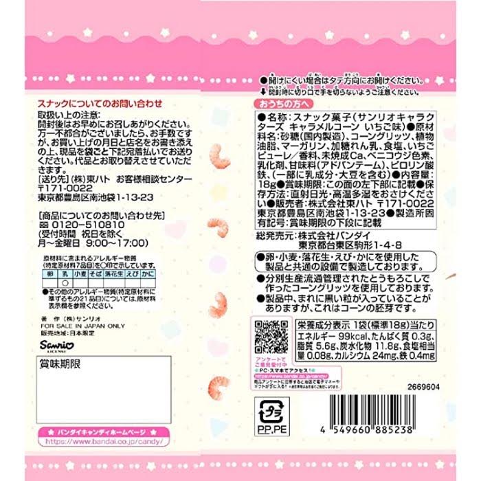 (2bags)Tohato x Sanrio Characters Caramel Corn Strawberry Flavor 18g (with Sticker)