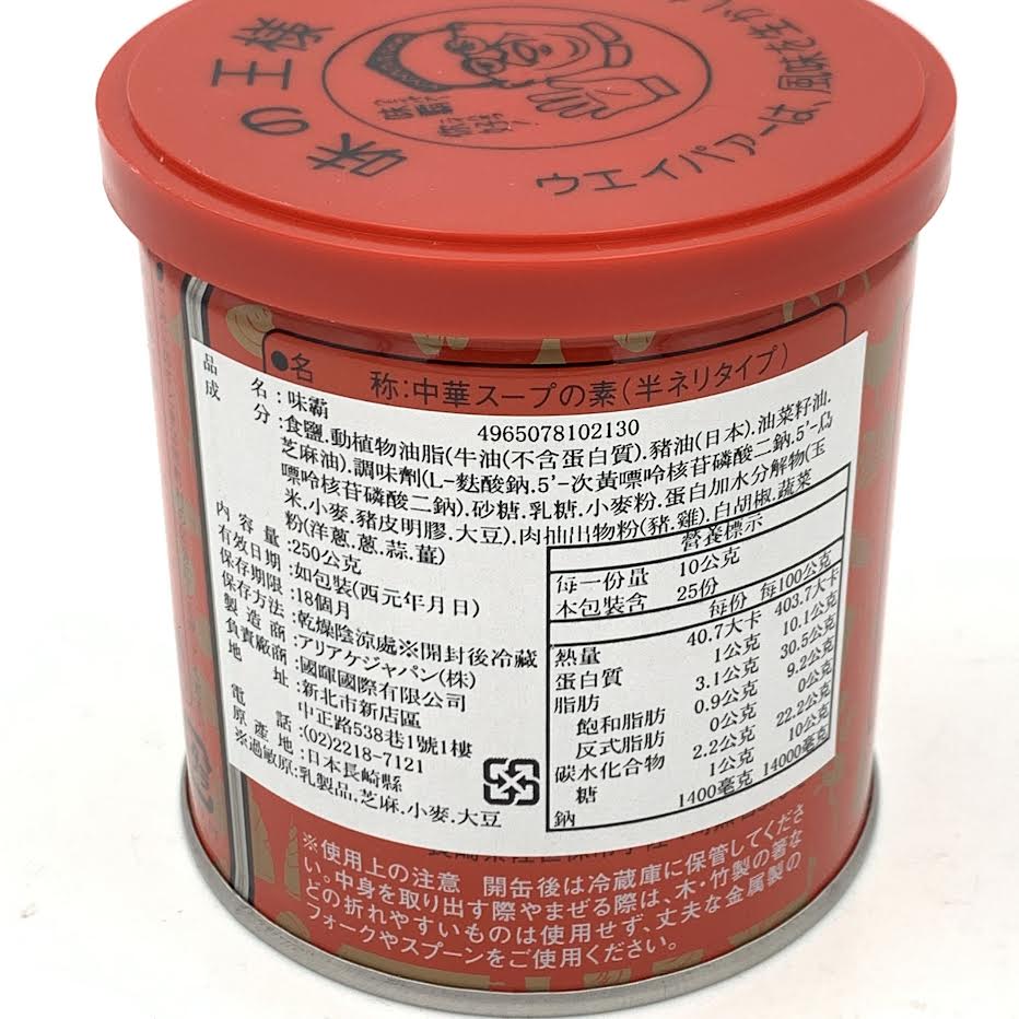 Ajiha (U~eipa) Cans All-Purpose Seasoning250g廣記味霸調味料