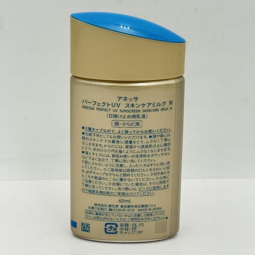 Anessa Perfect UV Sunscreen Skincare Milk N SPF50+/PA++++ 60ml