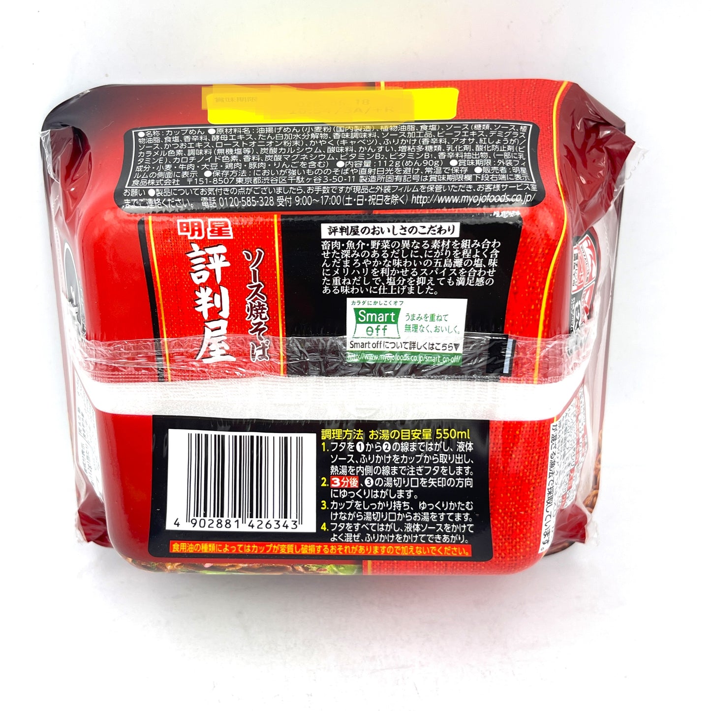 (4CT) Myojo Foods Hyakuten Sauce Yakisoba 112g