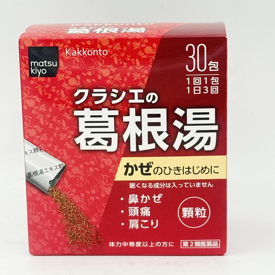 Kakkonto Cought Extract Granule1.0gx30bags松本清 葛根湯顆粒