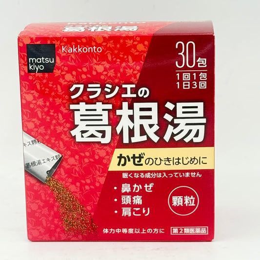 Kakkonto Cought Extract Granule1.0gx30bags松本清 葛根湯顆粒