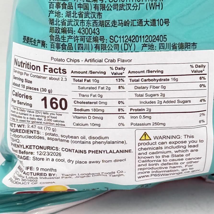 (2CT)Lay's Potato Chips - Fried Crab Flavor 70g