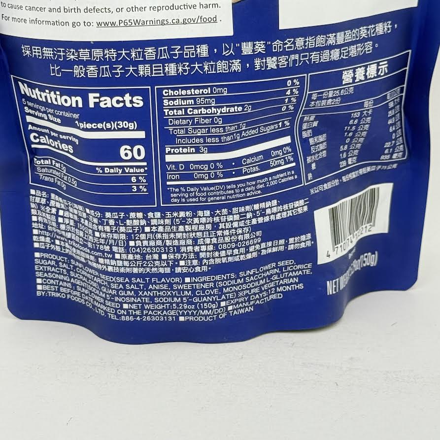 Sh J Sunflower Seed Sea Salt Favor 150g盛香珍葵花籽海鹽味