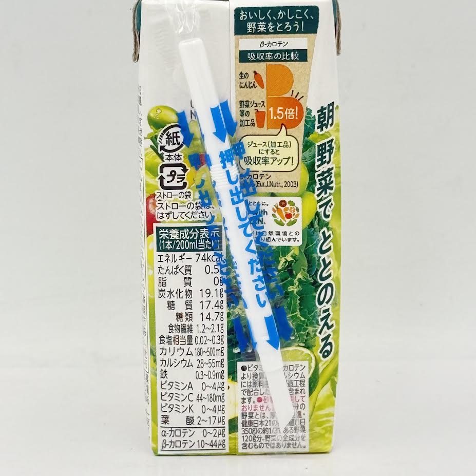 Kagome Vegetable Life 100 Green Salad Juice200ml/12pack