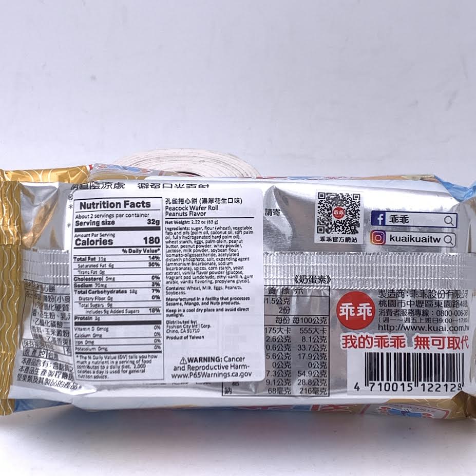 Kuai Kuai Peacock Wafer Roll - Peanut Flavor 63g乖乖花生口味捲心餅