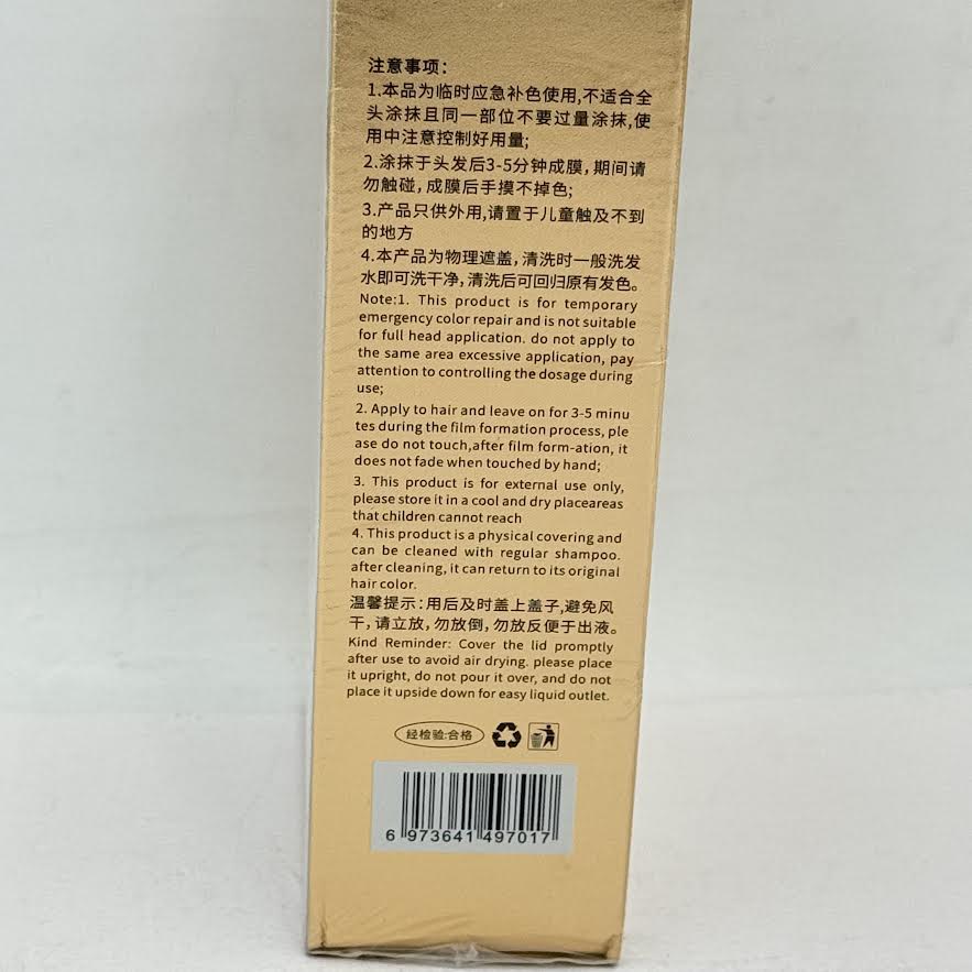 Ling Bo Shi Small Gold Tube Peptide Hairdressing Pen - Black Tea Color 40ml