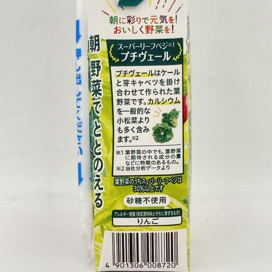 Kagome Vegetable Life 100 Green Salad Juice200ml/12pack