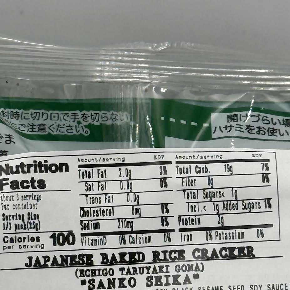 Sanko Seika Echigo Taruyaki Goma Baked Rice Cracker 2.68oz/(76g)