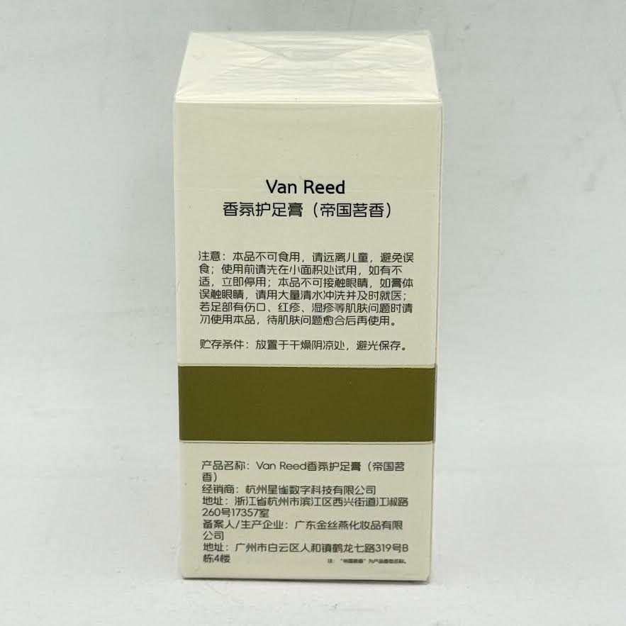 Van Reed Imperial Bouquet Fragrance Foot Care Balm  50g
