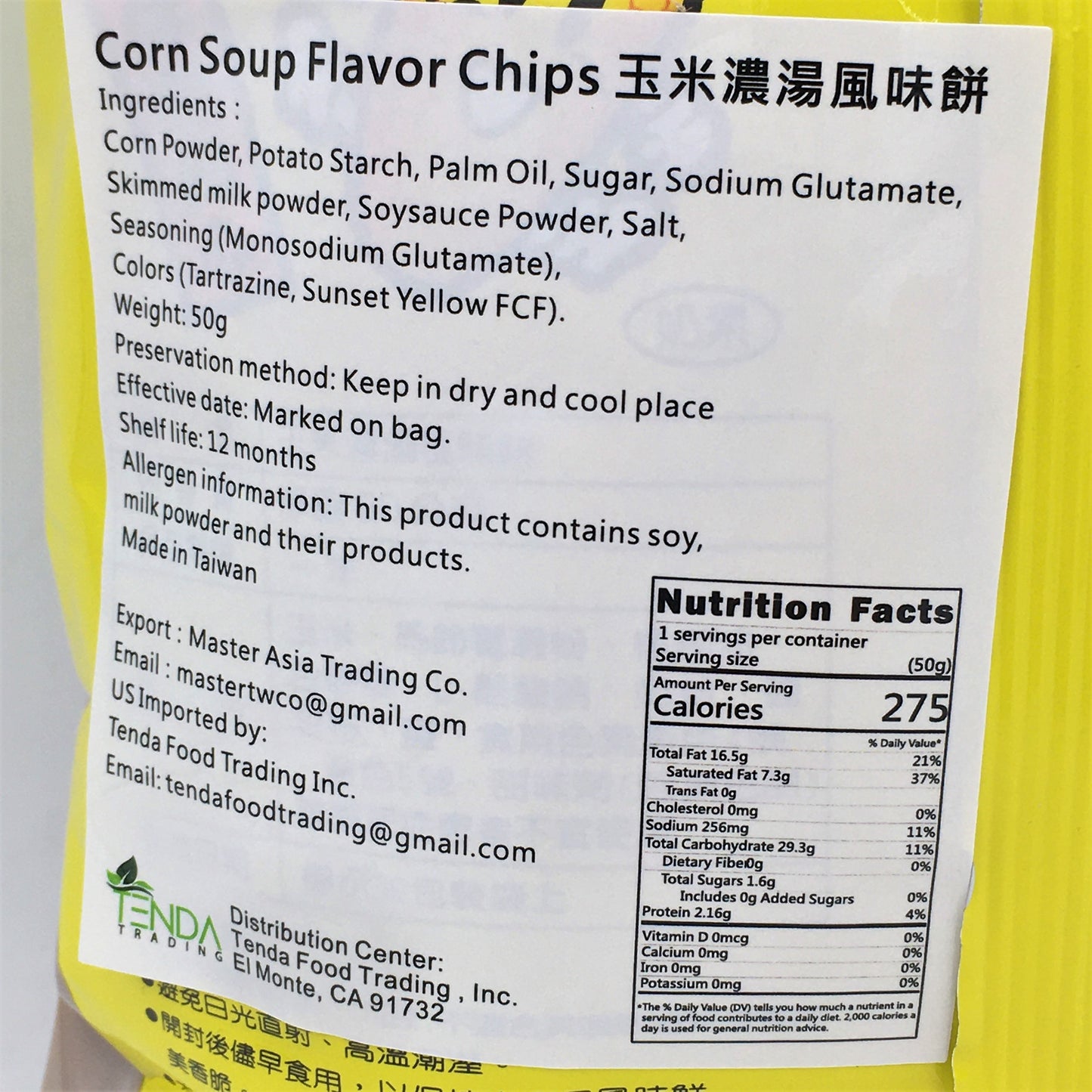 Datong Corn Soup Flavor Chip 50g大同玉米濃湯風味餅
