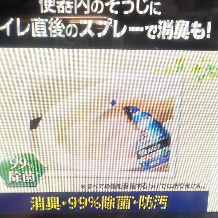 Kao Magiclean Toilet Deodorant And Cleaning Spray (Mint) 400ml花王馬桶噴霧清潔劑草本薄荷