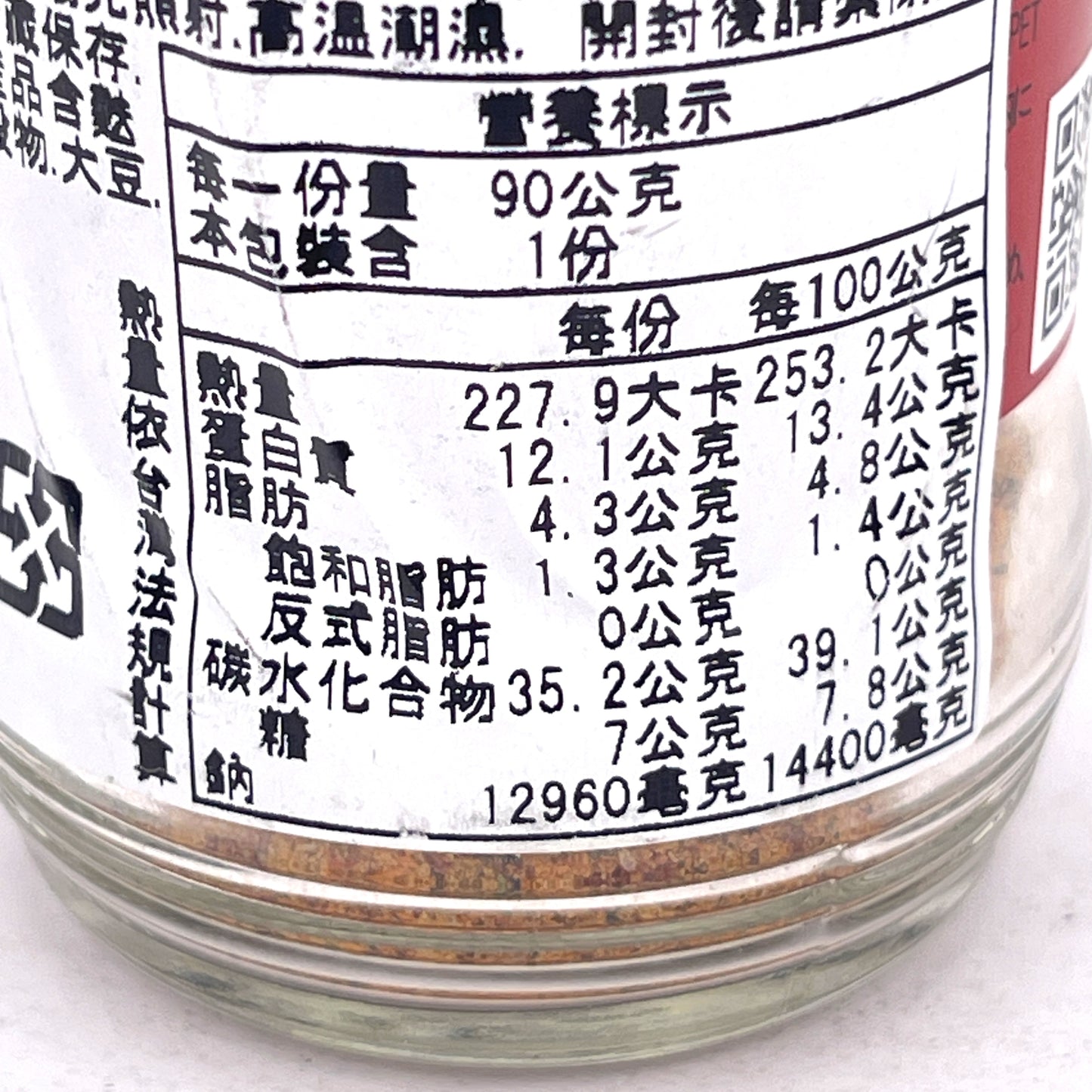 Horinishi All-Purpose BBQ Seasoning -Spicy 90g