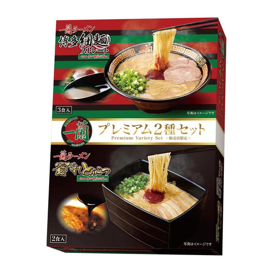 Ichiran Ramen 2-Type Assortment: Thin Noodles & Kamadare Sauce 3+2 servings