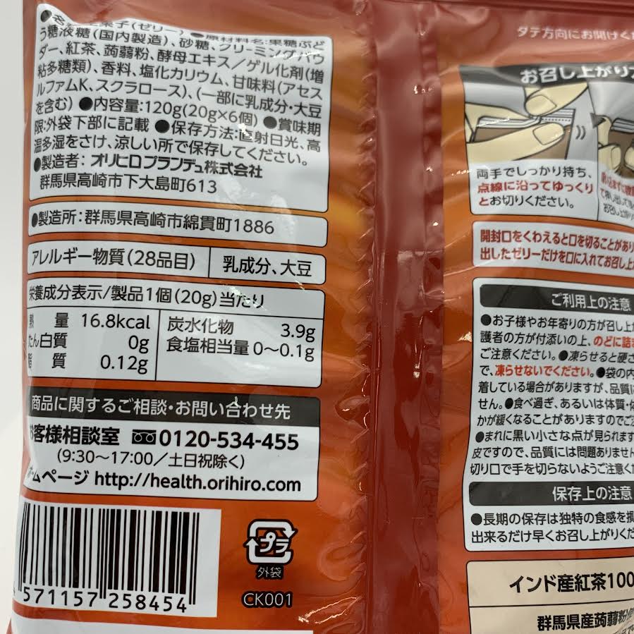 (6CT) Orihiro Konjac Jelly Premium MilkTea 120g