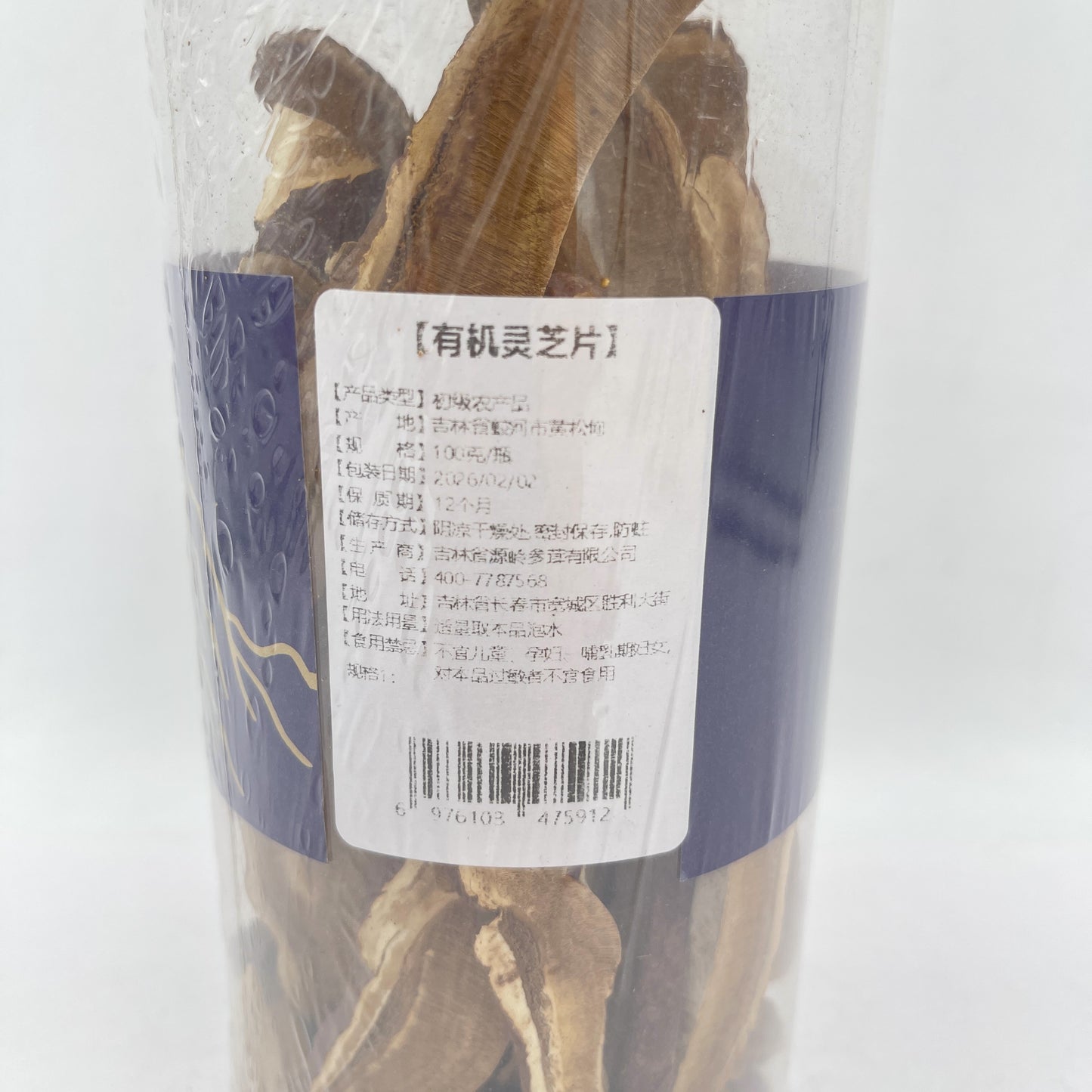 Changbai Mountain-Orangic Reishi Mushroom Slices 100g長白山源岭有機靈芝片