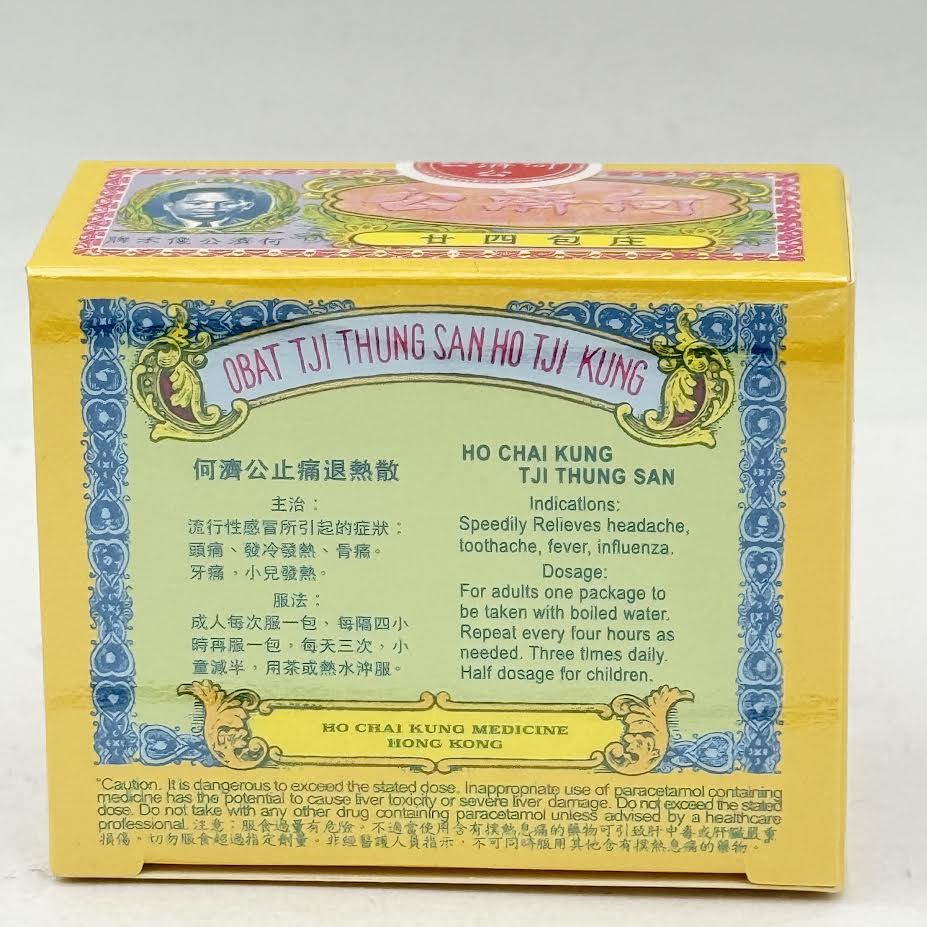 Ho Chai Kung Pain Relief And Fever 24packets何濟公散熱退痛止