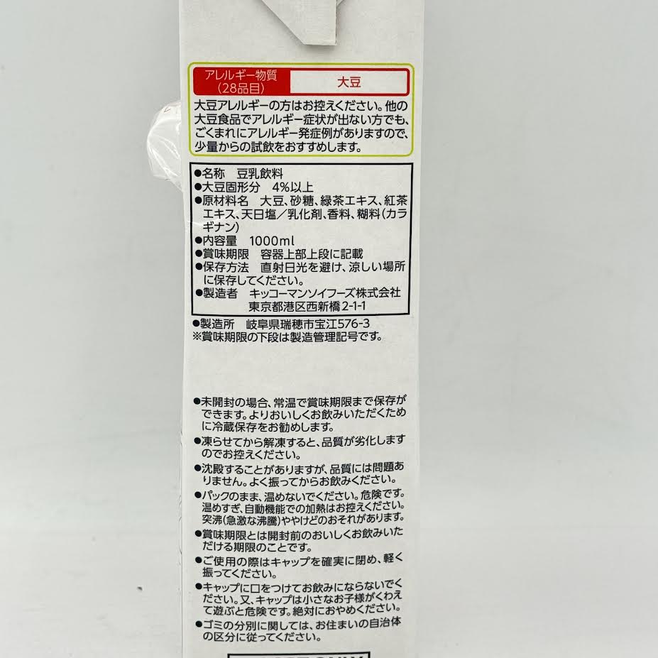 Kikkoman Black Tea Flavoured Soy Milk 1L/(33.81oz)豆乳紅茶