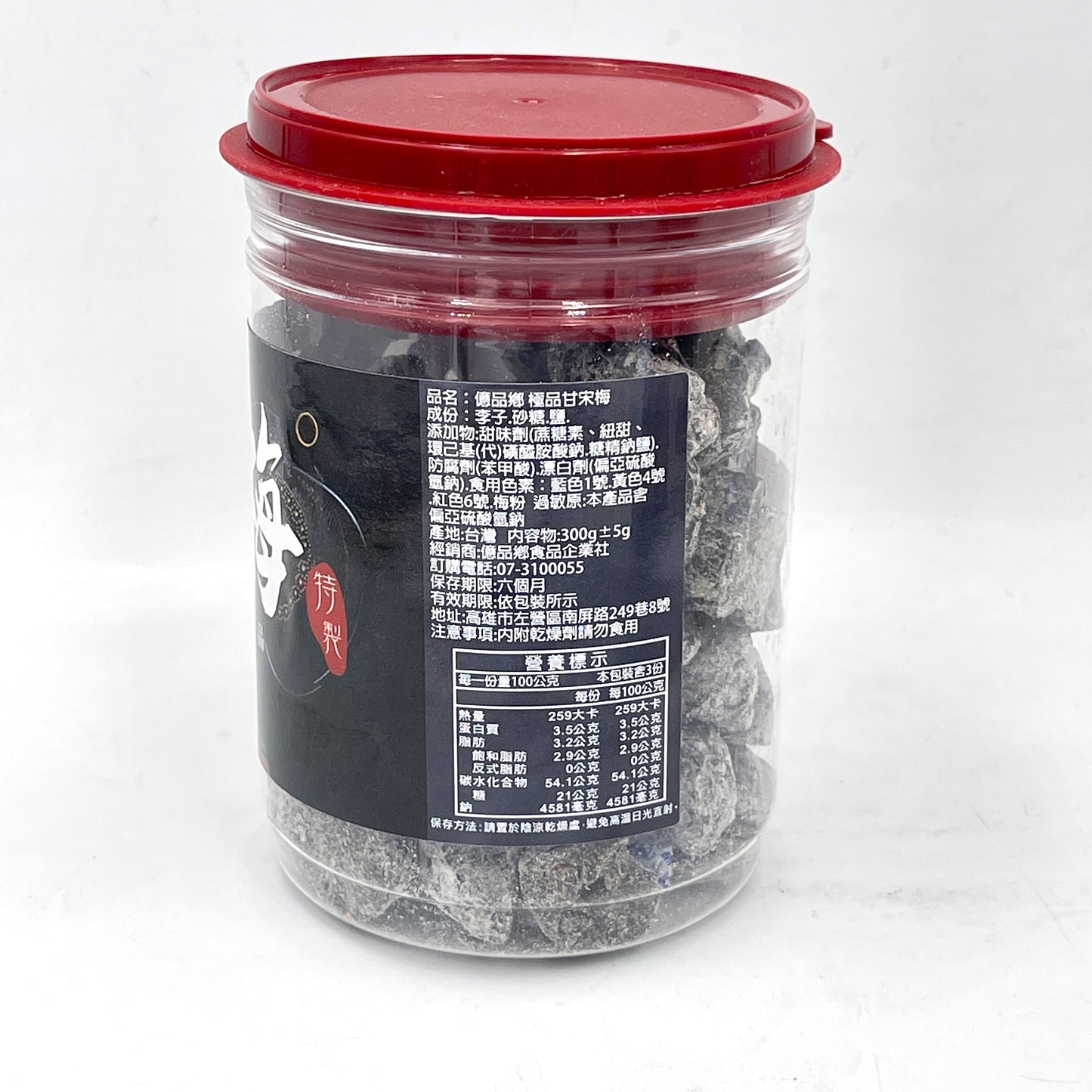 Yipingshiang Dried Gansong Plum 300g億品鄉極品甘宋梅