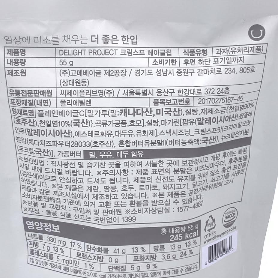 Delight Project Cream Soup Bagel Chip 55g韓國奶油濃湯貝果餅乾