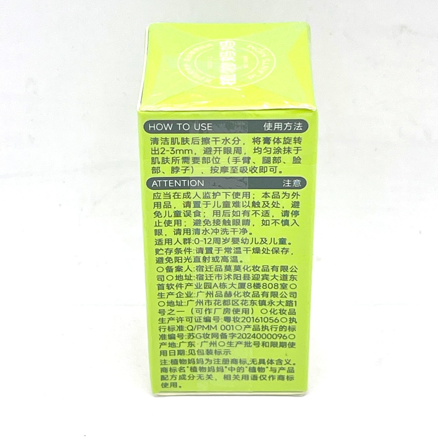 Plants Mom Soothing Balm(Premium Edition)6g植物媽媽寶寶舒緩膏