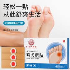Hong Kong Kowloon Pharmacy Ji You Kang Tie 12patch香港大藥局雞尤康貼12貼