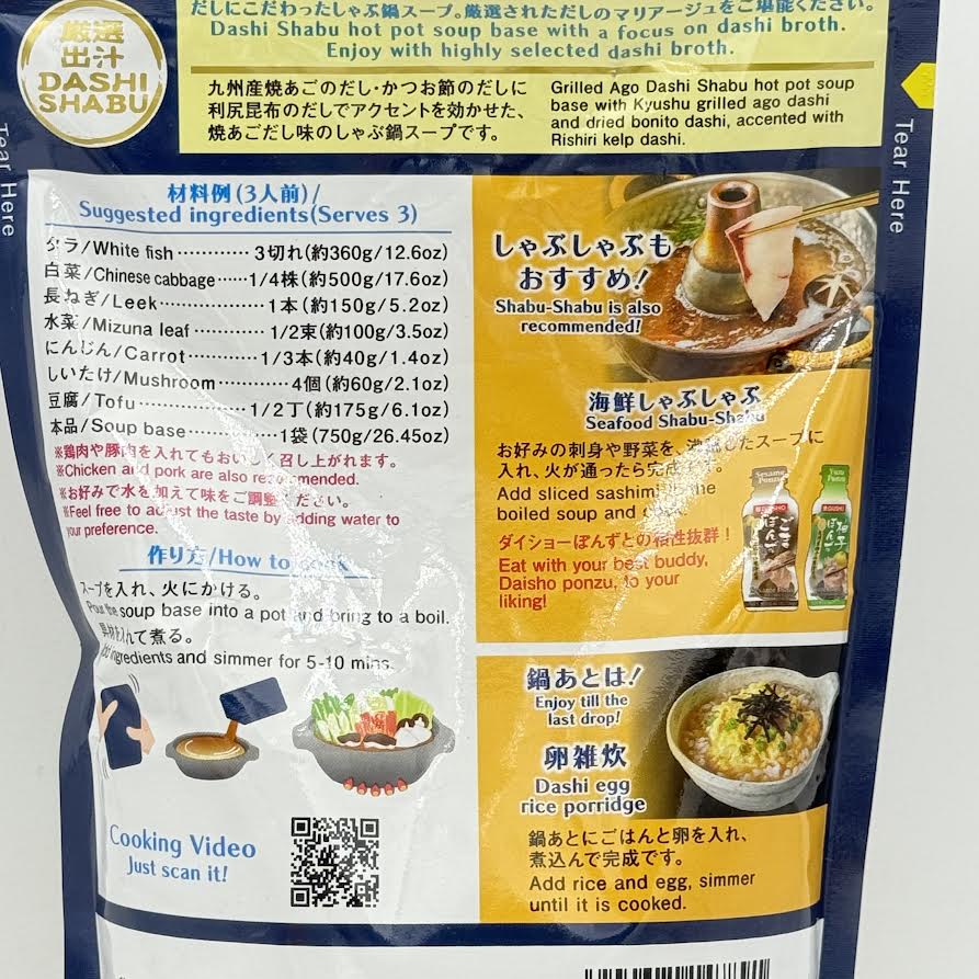 Dashi Shabu Soup Base Grilled Ago Dashi Flavor750g香烤飛魚風味火鍋湯底