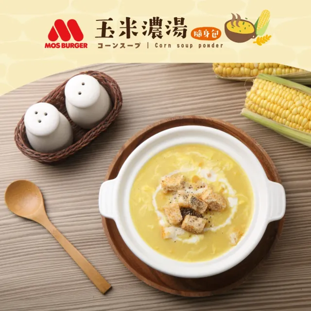 Mos Burger Corn Soup Powder 30gx2bag
