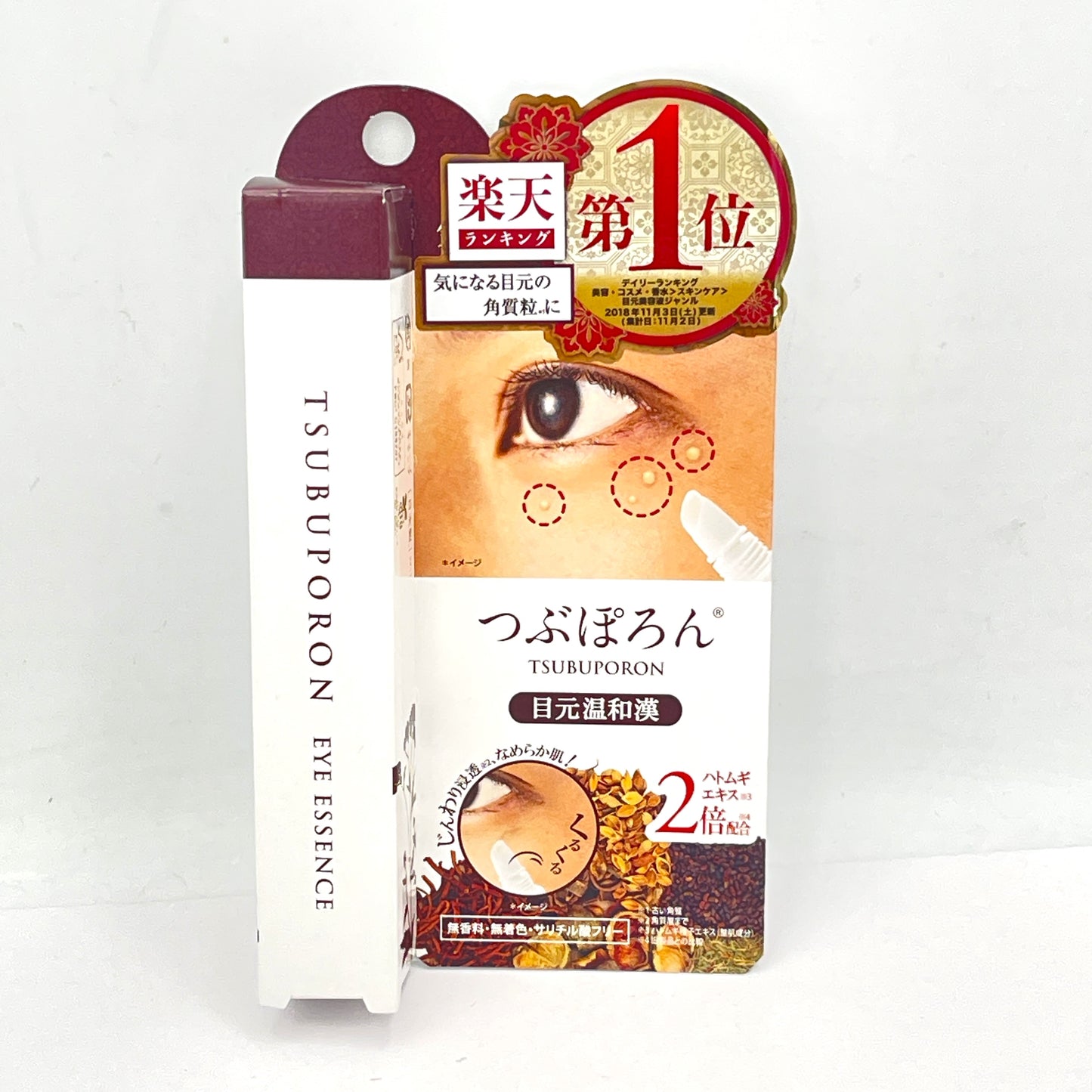 Tsubuporon Removal Eye Essence & Smoothing Eye Skin 8g去眼角油脂粒眼霜