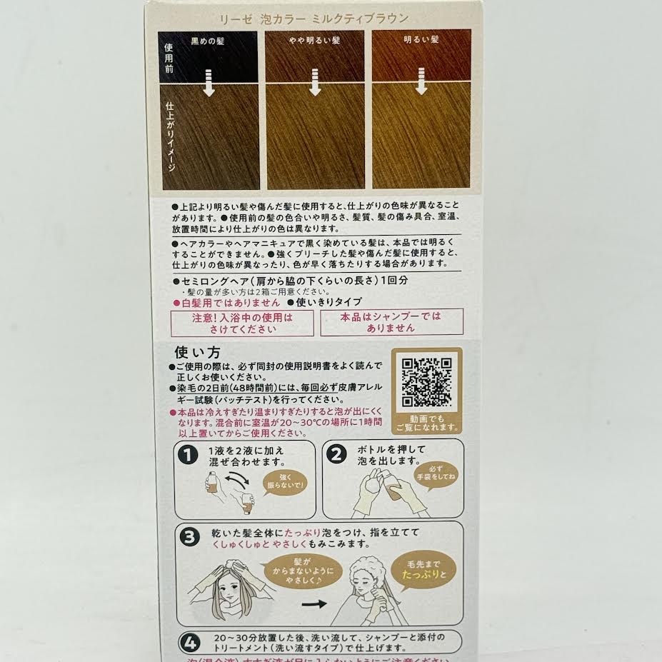 Kao Liese Creamy Bubble Hair Color - Milk Tea Brown 115ml