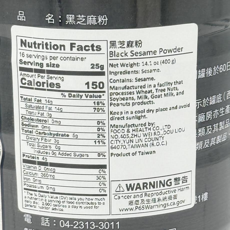 Real Life Black Sesame Powder 400g良食生活黑芝麻粉