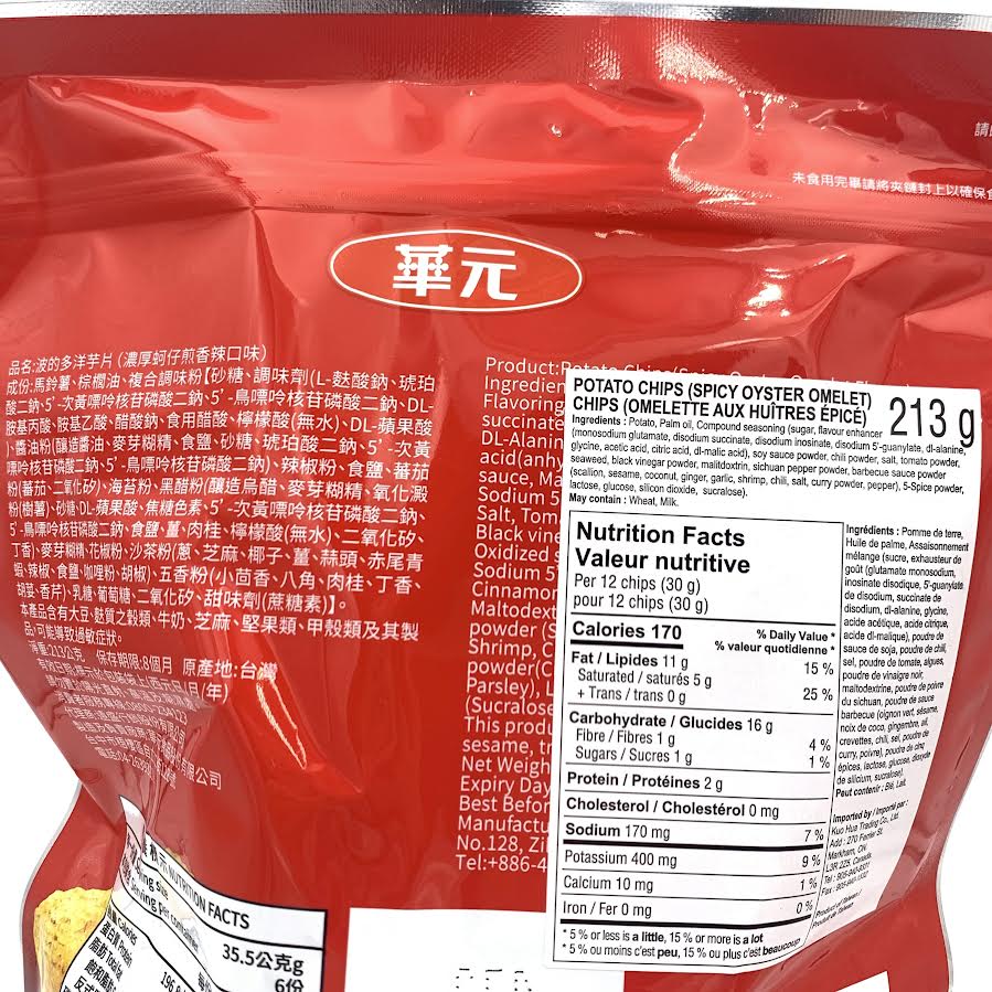 Hwa Yuan Potato Chips - Spicy Oyster Omelet Flavor 213g華元波香辣蚵仔煎口味洋芋片